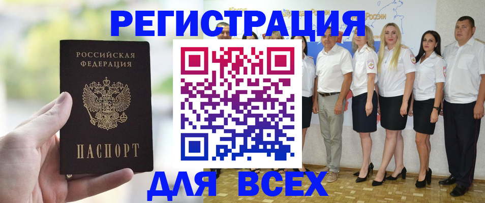 где прописаться в Карачаево-Черкесии