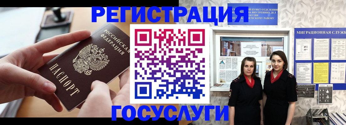 прописка 2025 в Карачаево-Черкесии