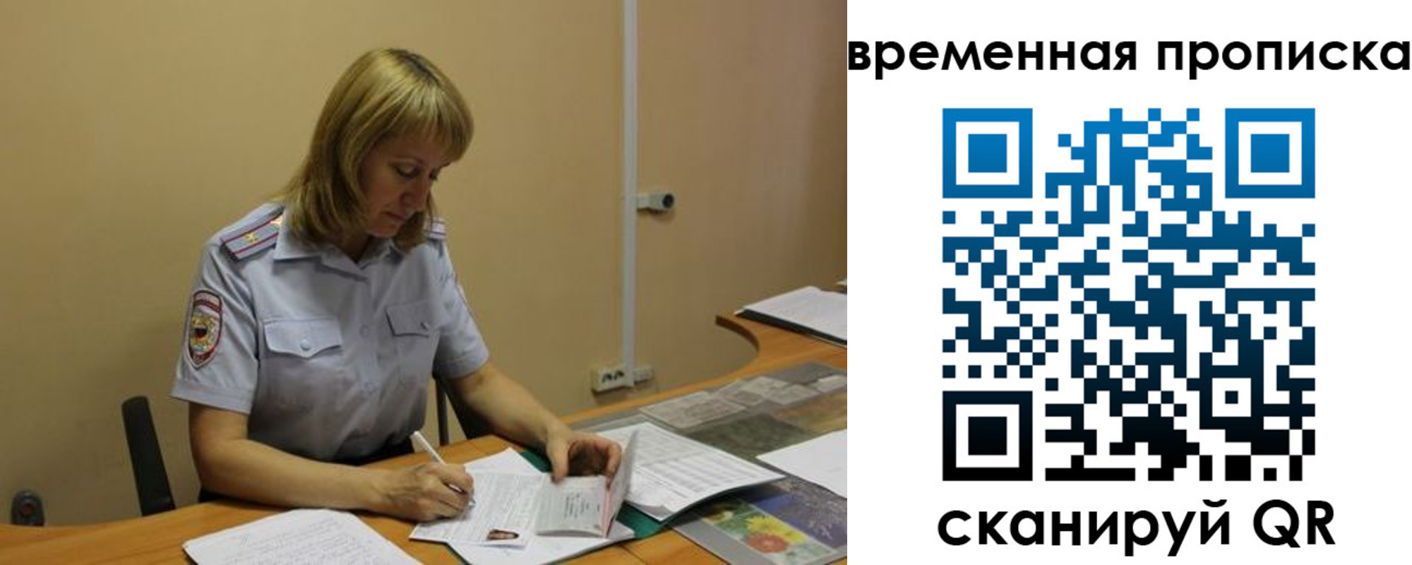 временная регистрация купить в Карачаево-Черкесии
