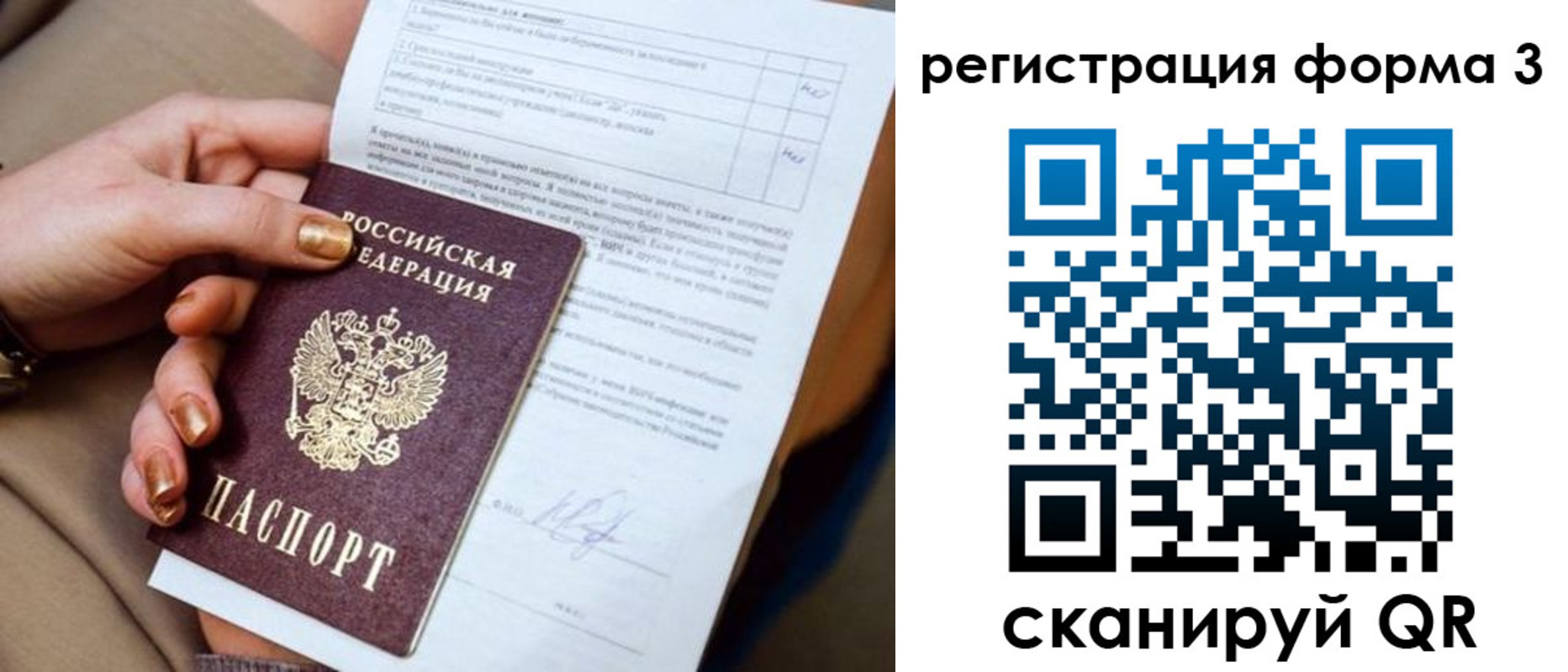 прописка гарантия в Карачаево-Черкесии