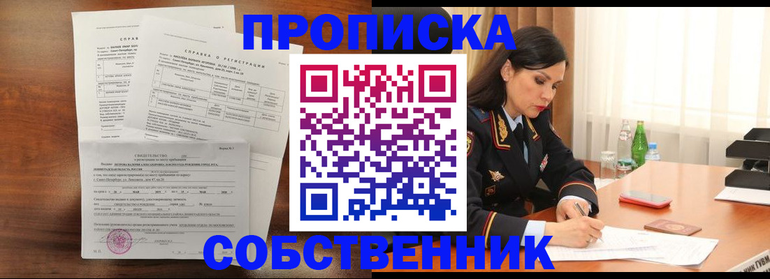 временная прописка в Карачаево-Черкесии