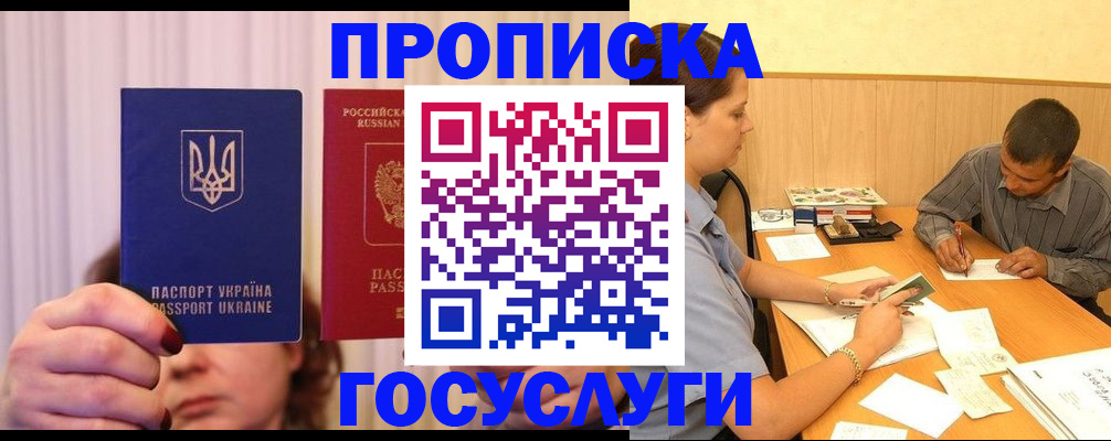 временная регистрация госуслуги в Карачаево-Черкесии