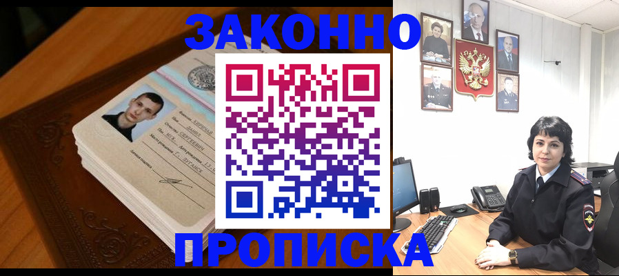 временная регистрация поиск в Карачаево-Черкесии