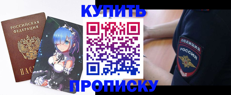 прописка в Карачаево-Черкесии