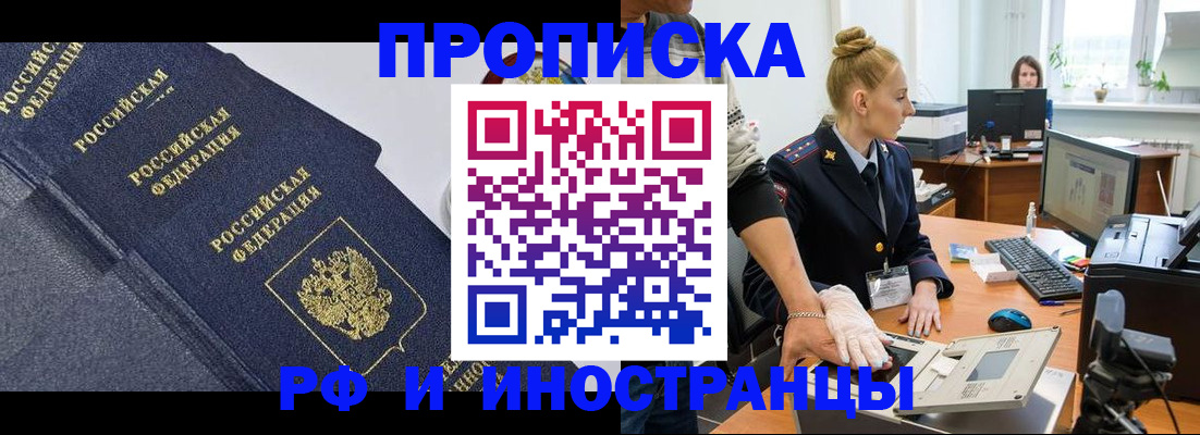 временная регистрация в квартире в Карачаево-Черкесии