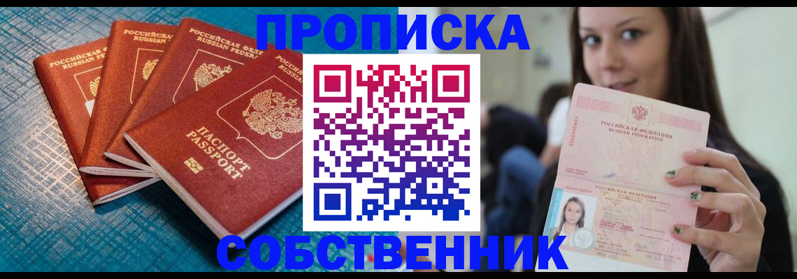 прописка иностранных граждан в Карачаево-Черкесии